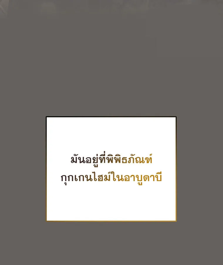 The Crazy Genius Composer Returns ตอนที่ 13 หน้า 66