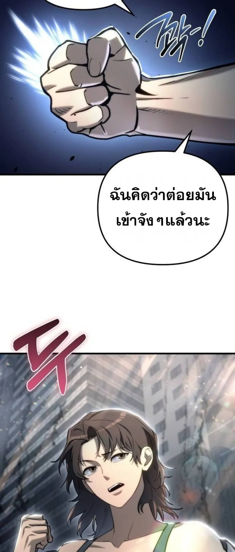 Hiding the logistics center in Apocalypse ตอนที่ 18 หน้า 102