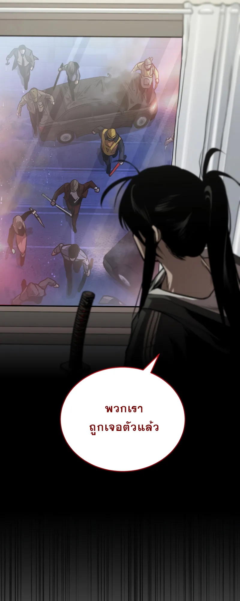 Dororo Re:Verse ตอนที่ 4 หน้า 26