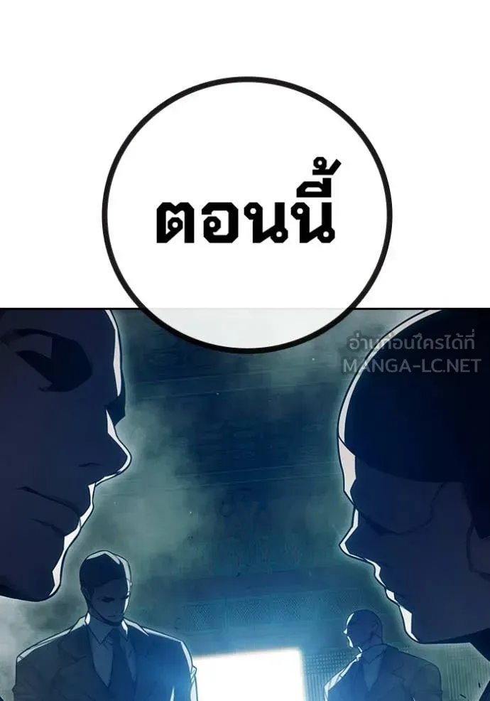 Juvenile Prison ตอนที่ 88 หน้า 189
