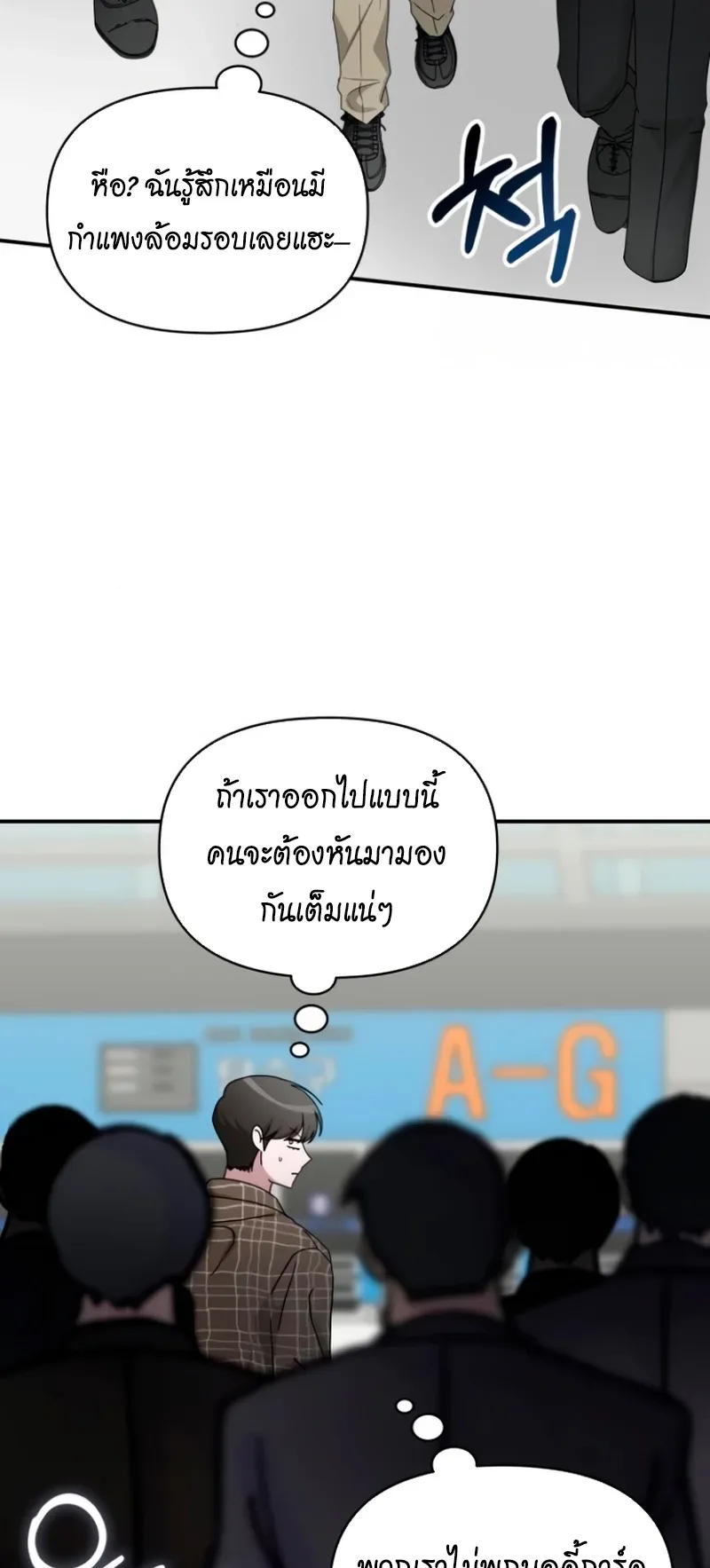 I Was Immediately Mistaken for a Monster Genius Actor ตอนที่ 57 หน้า 36