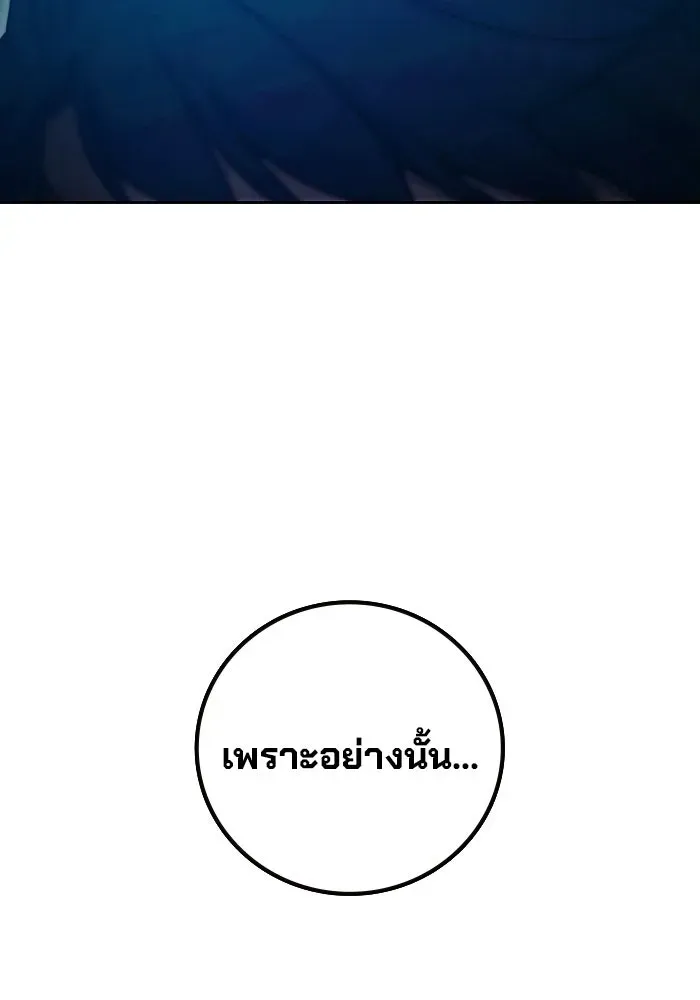 Juvenile Prison ตอนที่ 102 หน้า 62