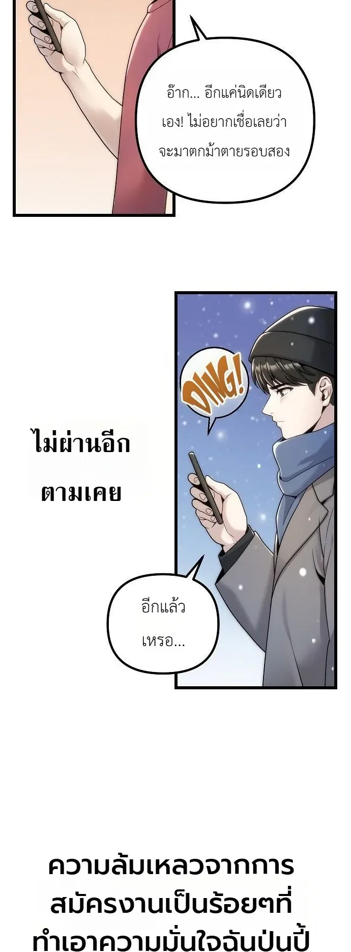 The Money Keeps Piling Up Even If I Spend It ตอนที่ 1 หน้า 23