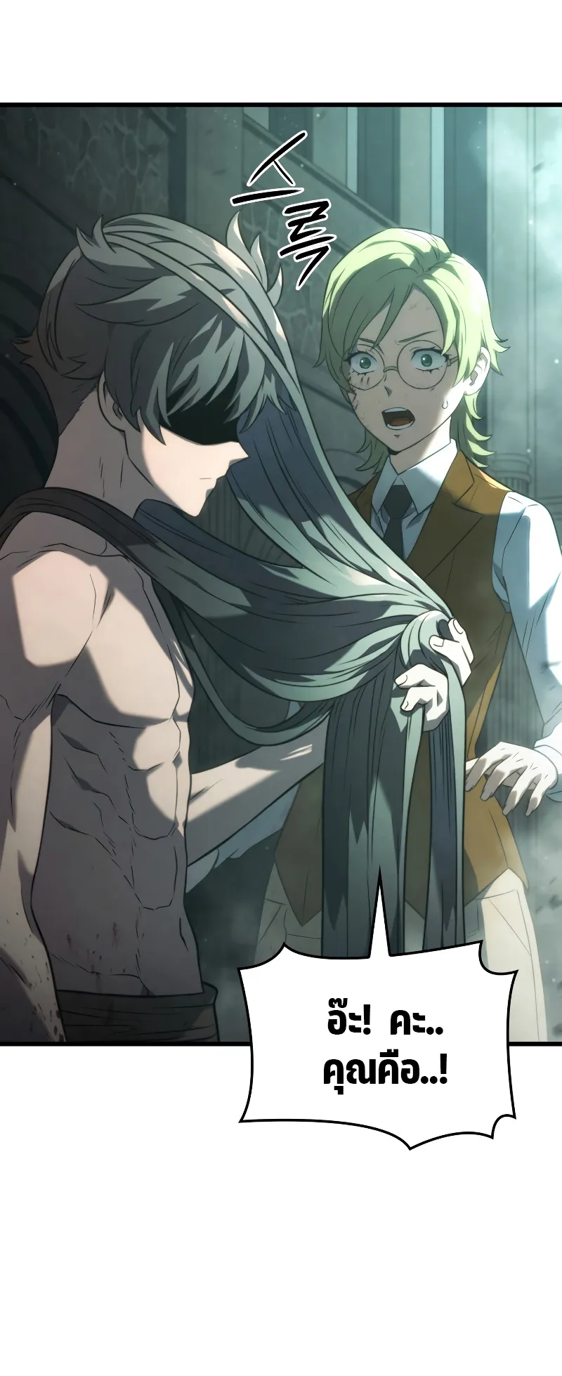 Revenge of the Iron-Blooded Sword Hound ตอนที่ 21 หน้า 94