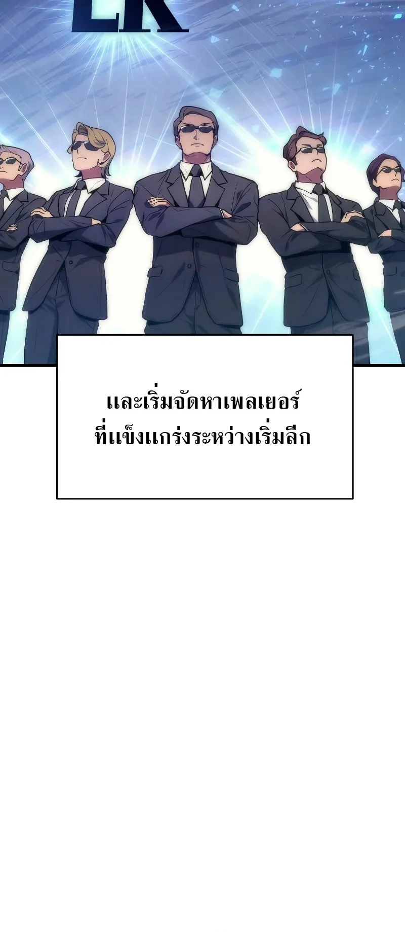 The Martial God Who Regressed Back to Level 2 ตอนที่ 3 หน้า 5