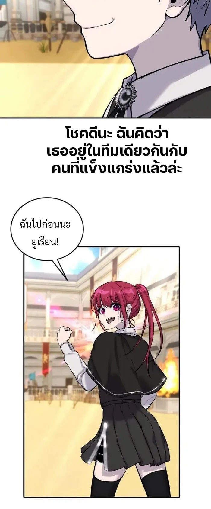 Secretly More Powerful Than the Hero ตอนที่ 5 หน้า 27
