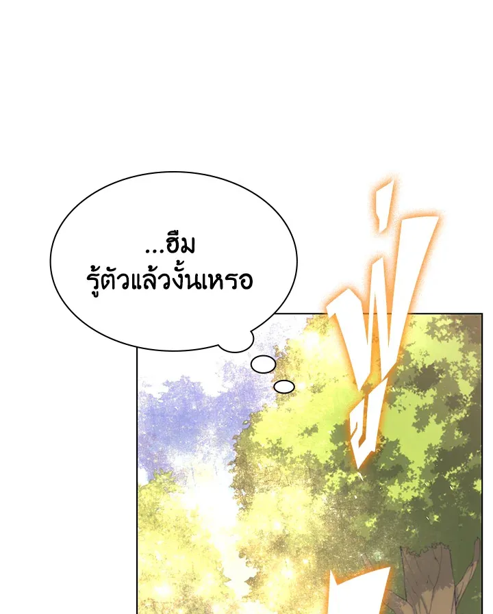Overgeared ตอนที่ 138 หน้า 28