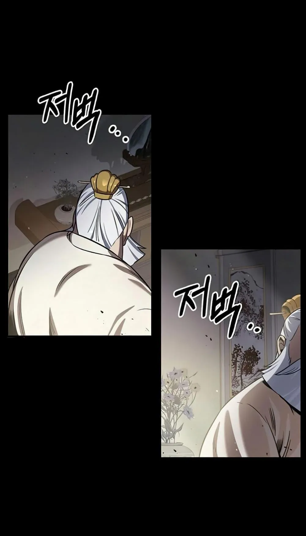 Heavenly Grand Archive’s Young Master ตอนที่ 2 หน้า 104