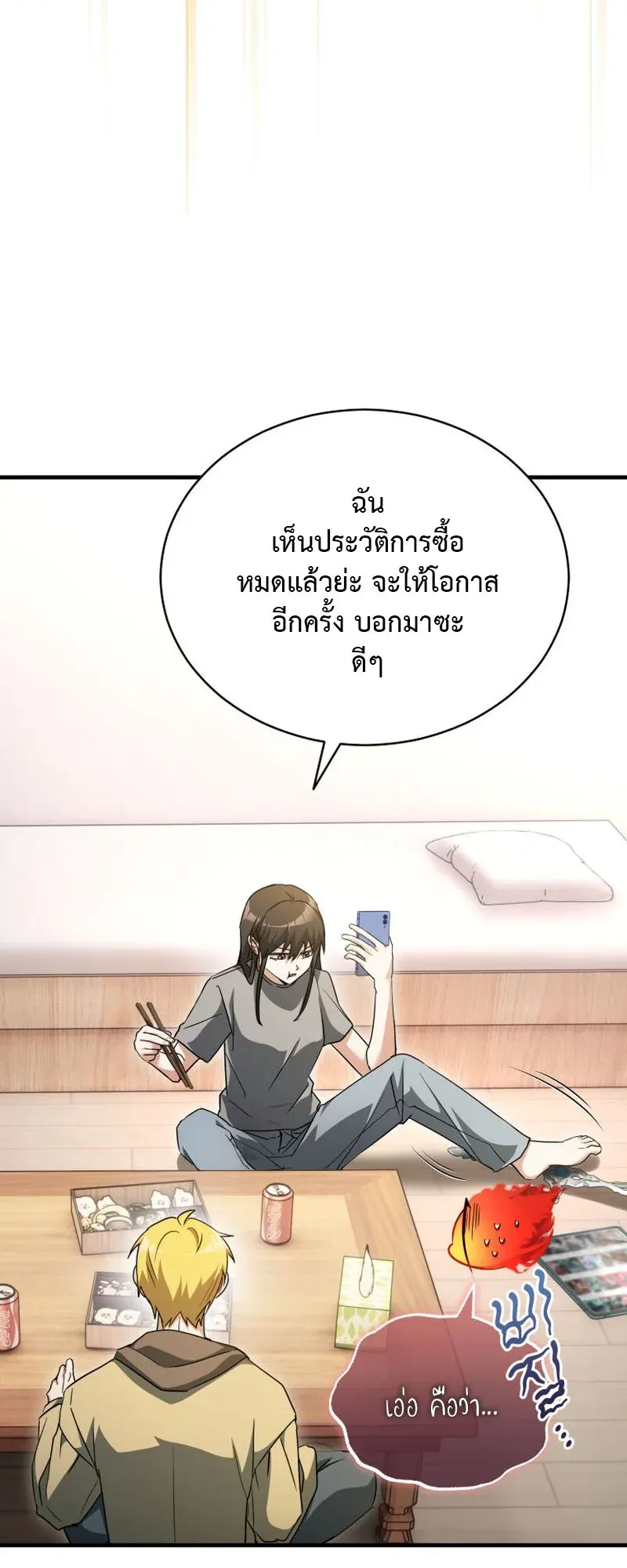 The Ranker Who Just Wants to Retire ตอนที่ 10 หน้า 12