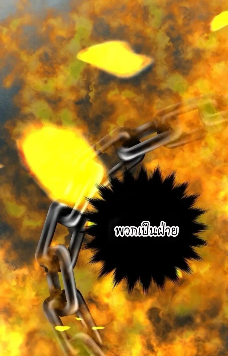 Ninja Reincarnation Fuuma Kotarou’s Quest to Reclaim His Humanity ตอนที่ 14 หน้า 30
