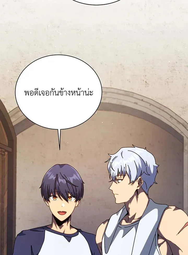 Necromancer Academy’s Genius Summoner Chapter 105 หน้า 123