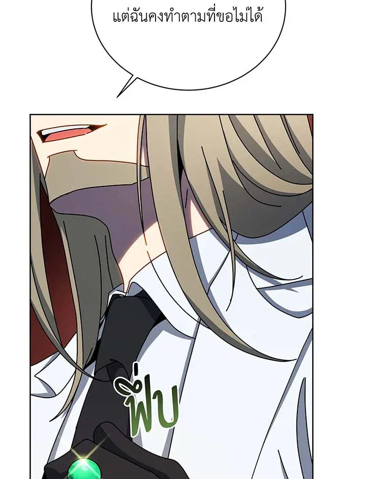 Necromancer Academy’s Genius Summoner Chapter 95 หน้า 9