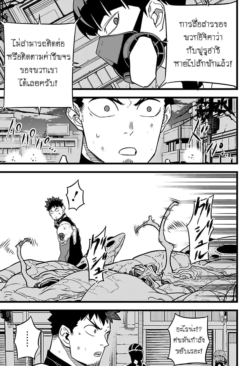 Kaiju no.8 ไคจูหมายเลข 8 ตอนที่ 16 หน้า 20