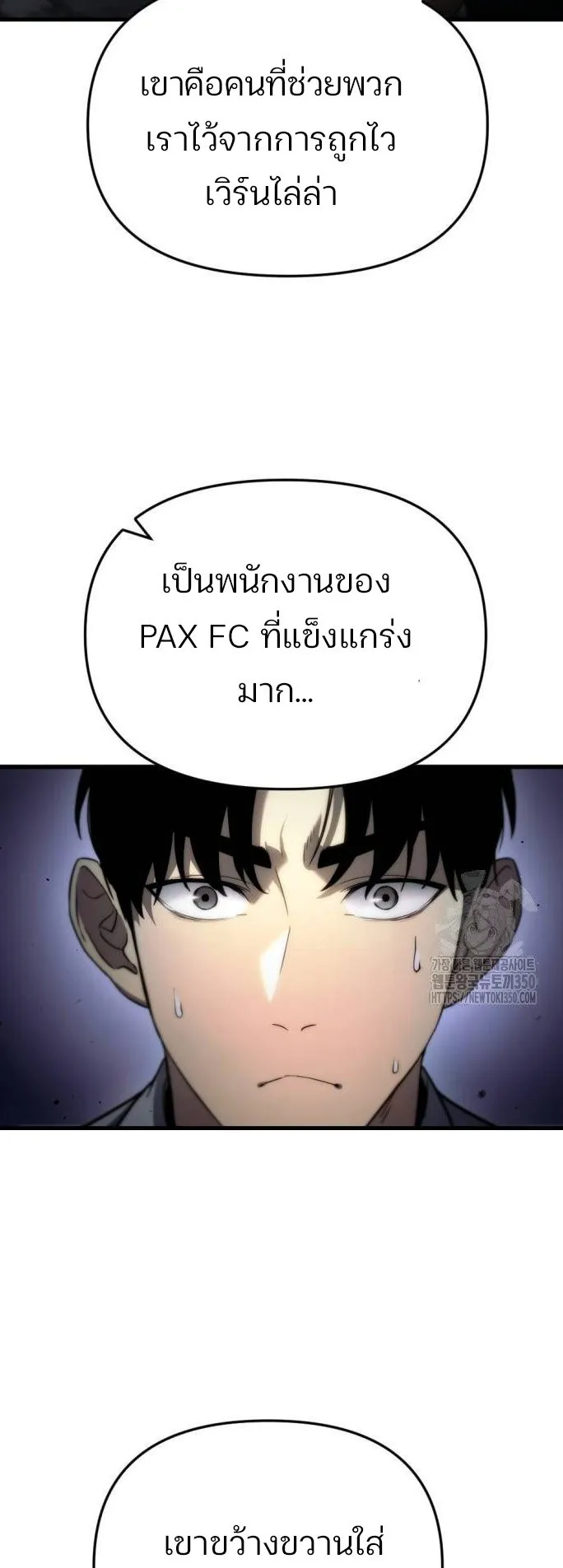 Hiding the logistics center in Apocalypse ตอนที่ 4 หน้า 9