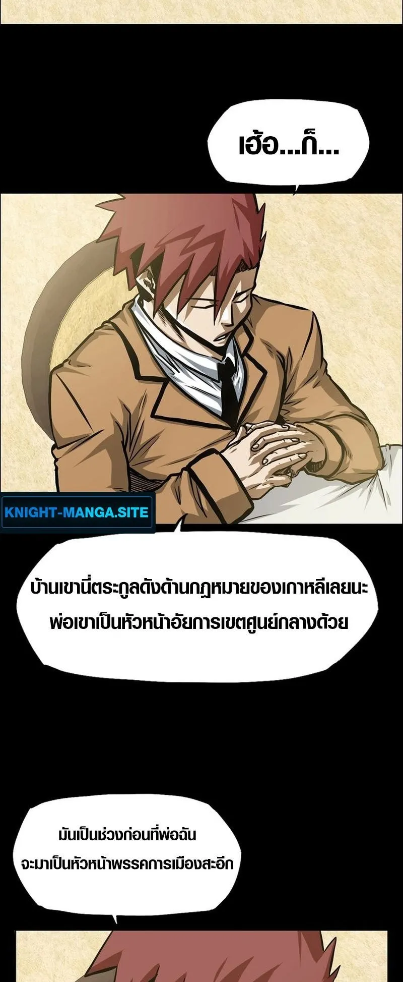 Secret Family ตอนที่ 5 หน้า 57