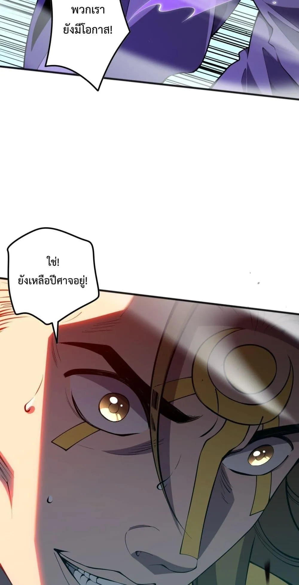 Disastrous Necromancer ตอนที่ 79 หน้า 22