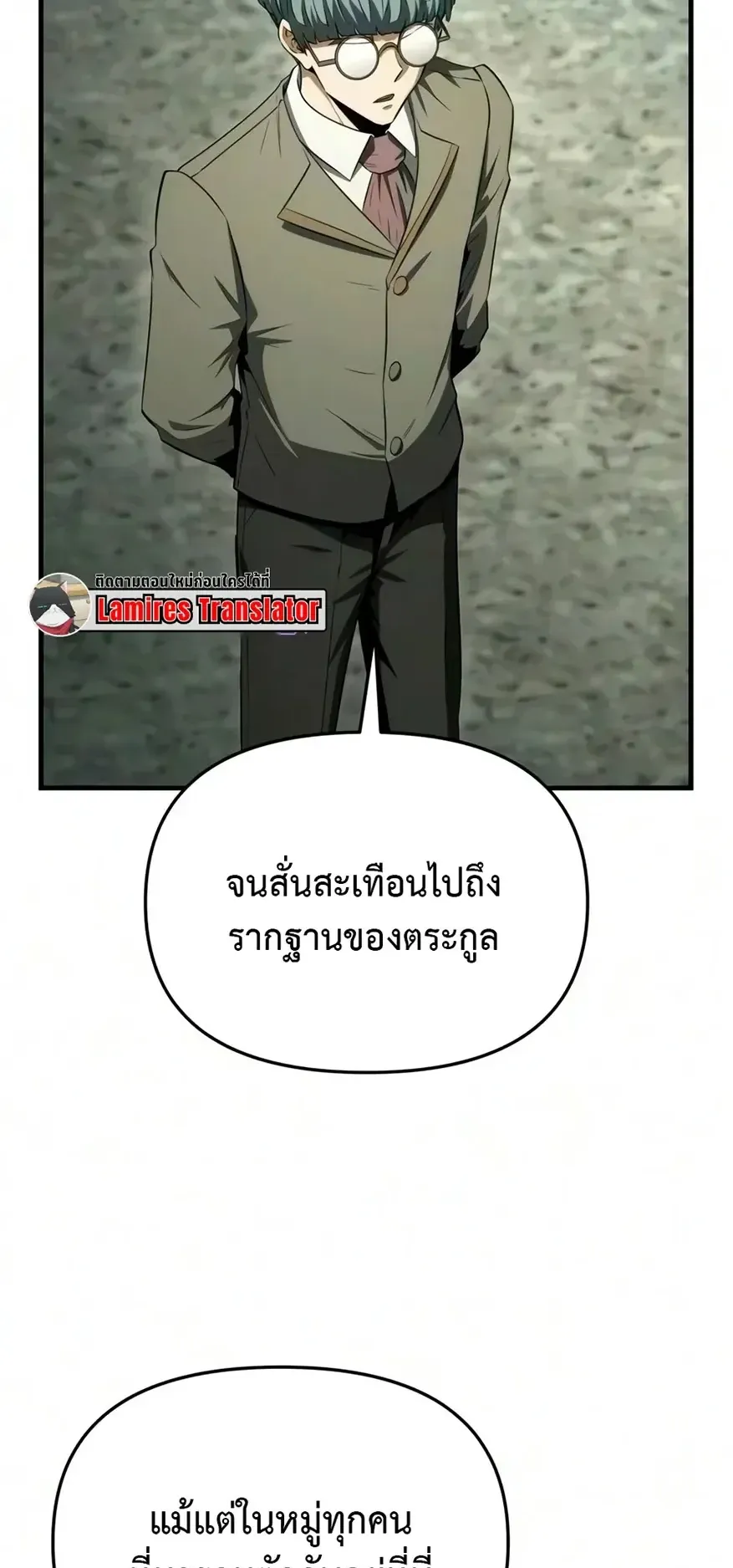The Seventh Prince Wants to Bail ตอนที่ 12 หน้า 46