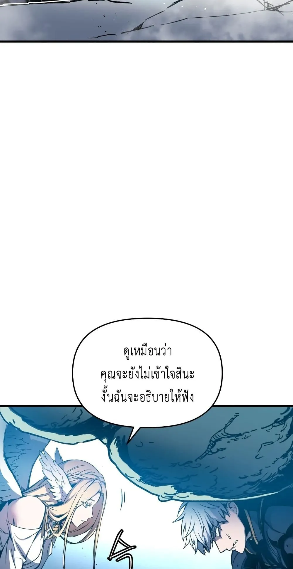 Reincarnation of the Suicidal Battle God ตอนที่ 1.1 หน้า 119