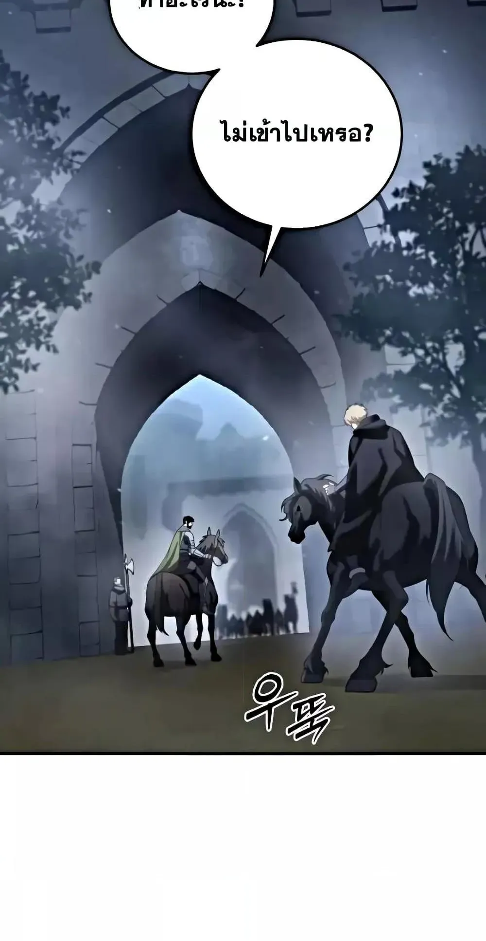 Star-Embracing Swordmaster ตอนที่ 63 หน้า 111