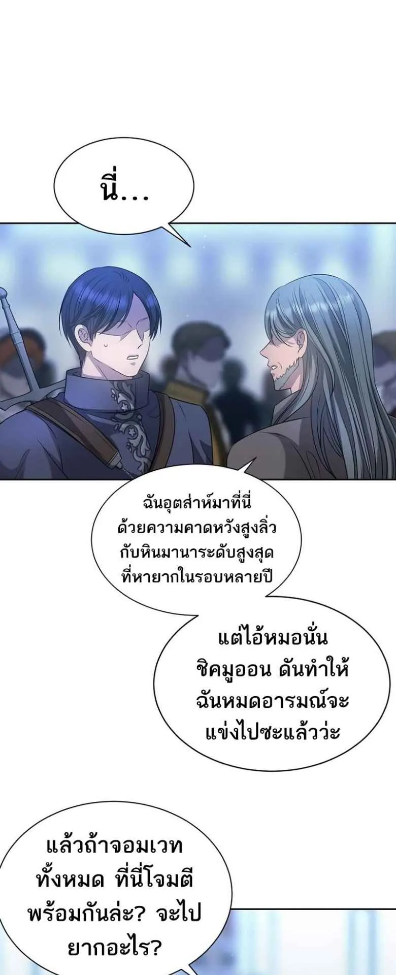 Black Haze ตอนที่ 4 หน้า 61