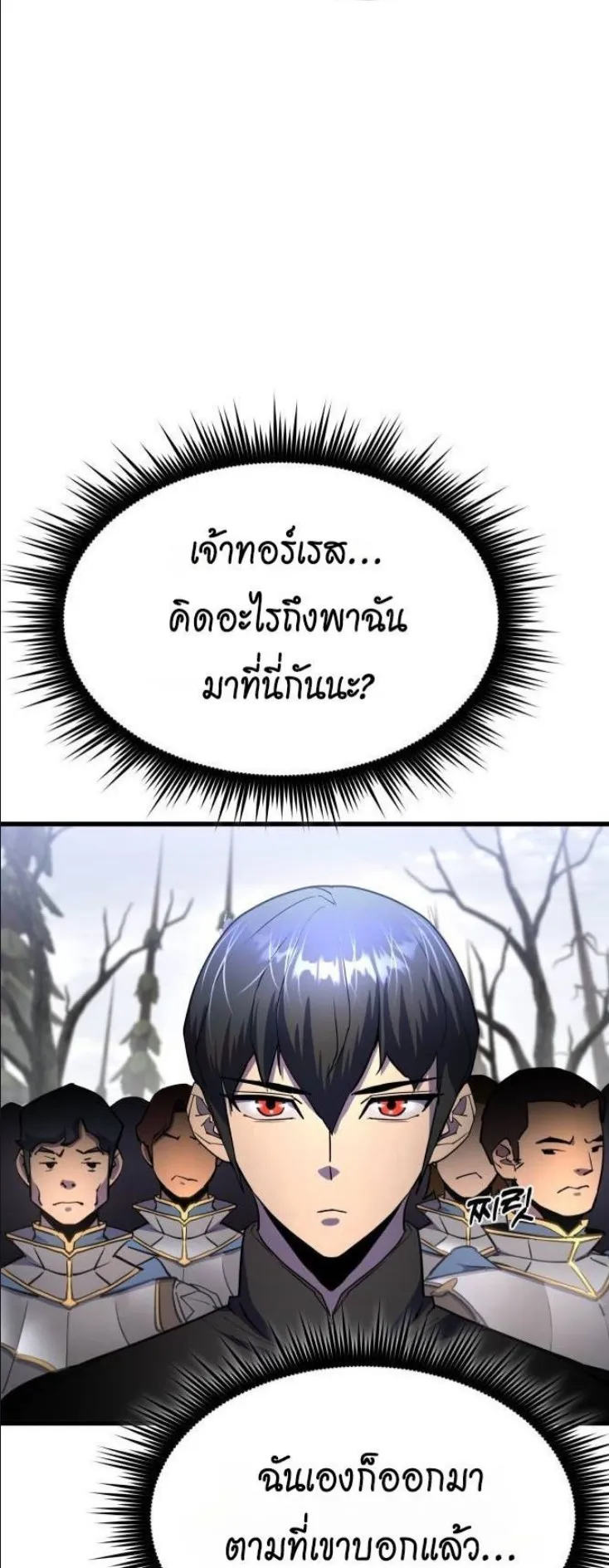 The Genius Mage Who Uses His Fists ตอนที่ 14 หน้า 24