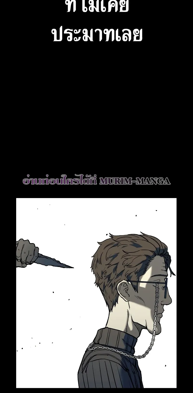 Surviving the Apocalypse ตอนที่ 1 หน้า 106