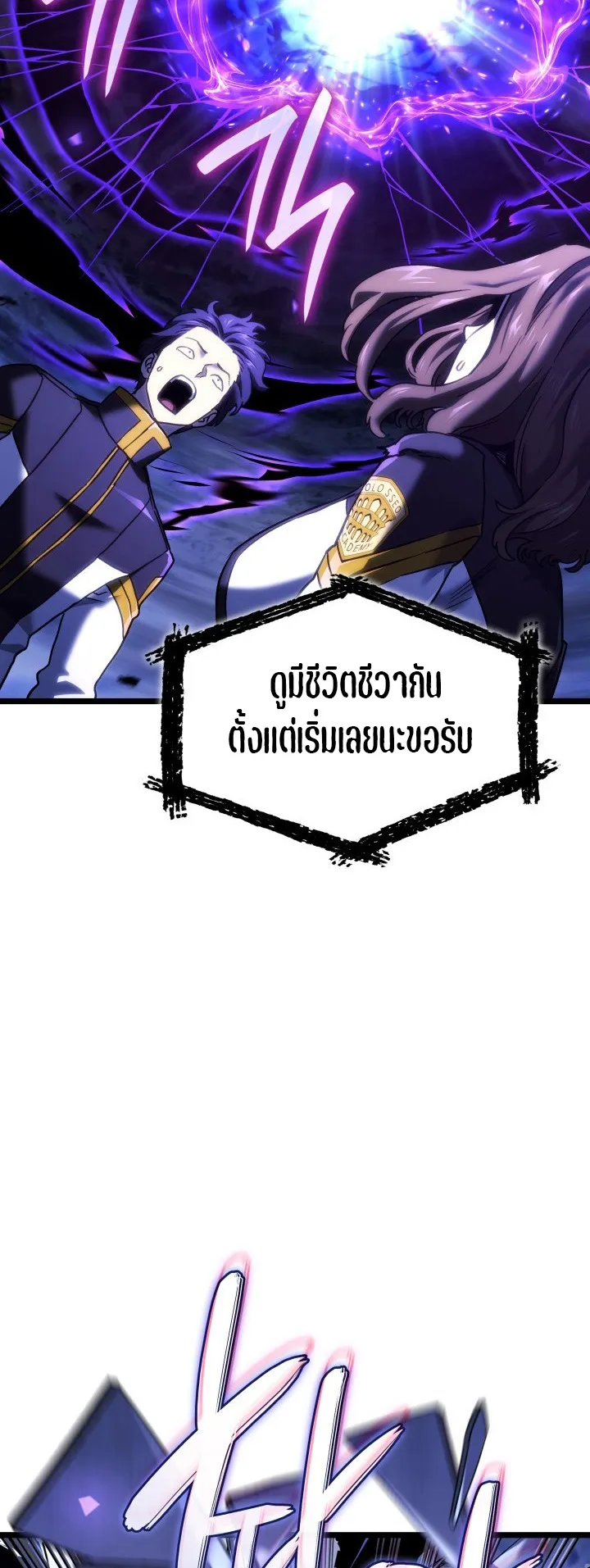 Revenge of the Iron-Blooded Sword Hound ตอนที่ 157 หน้า 76