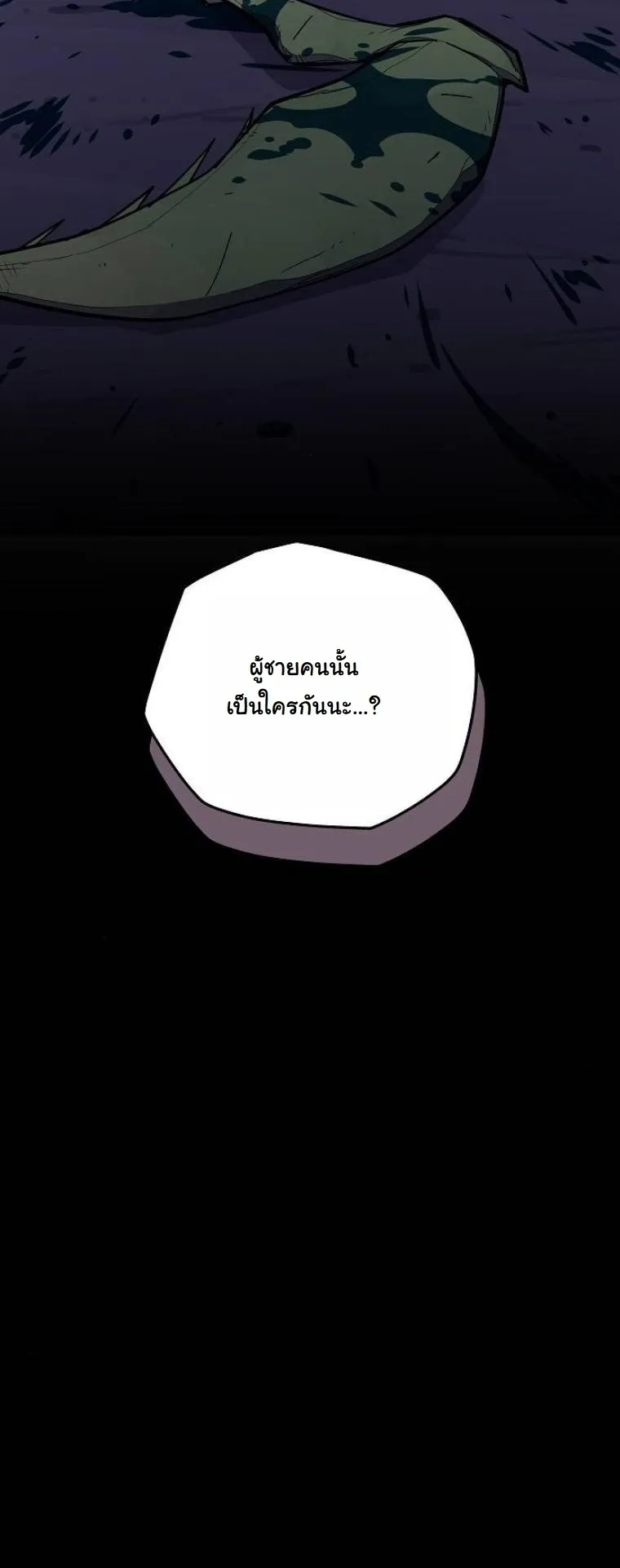 Starting With 13 Hidden Traits 13 ตอนที่ 3 หน้า 62