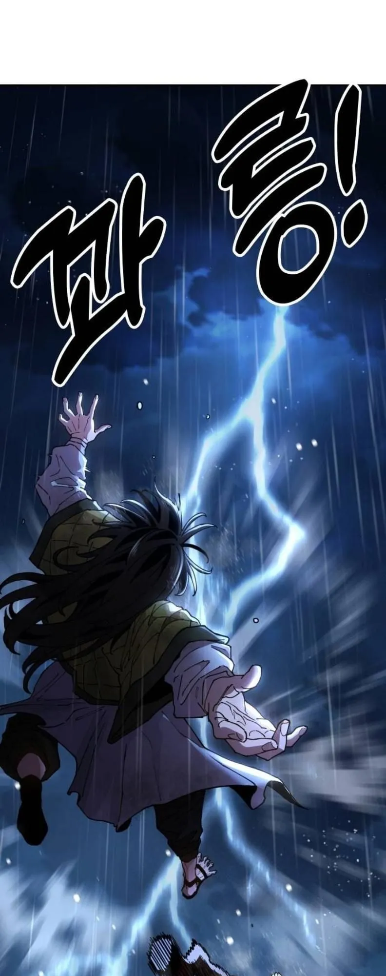 Chronicles of the Lazy Sovereign ตอนที่ 2 หน้า 62