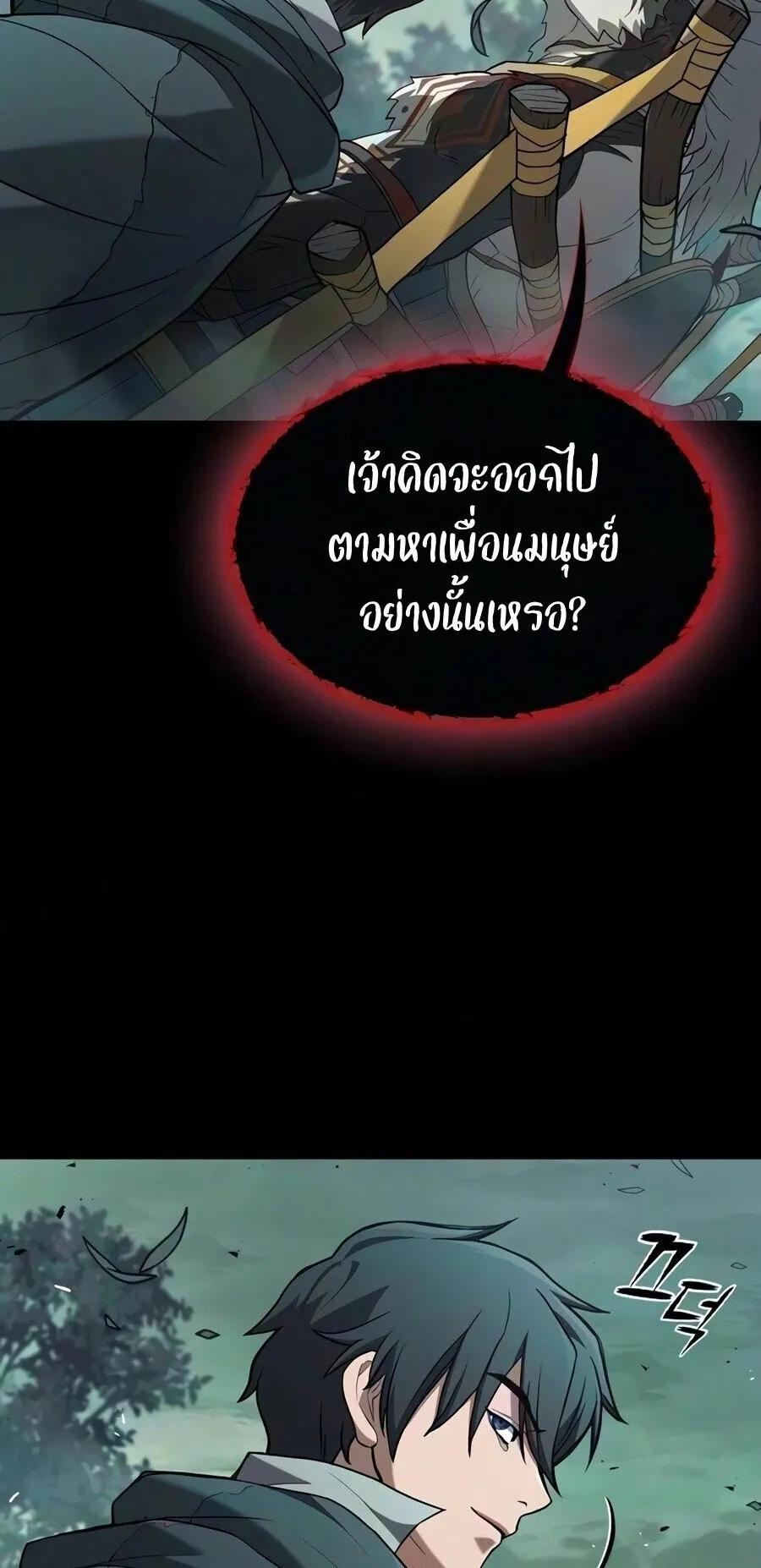 Demonic Beast Hunter Survival Guide ตอนที่ 29 หน้า 38