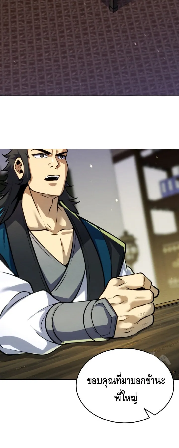 I Become the Youngest Disciple of the Martial Arts Leader ตอนที่ 13 หน้า 54