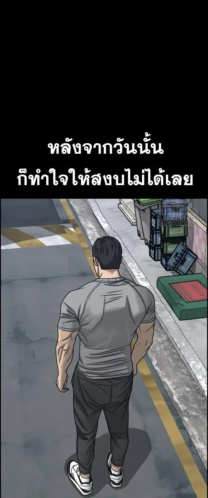 Loser Life 2 ตอนที่ 29 หน้า 10