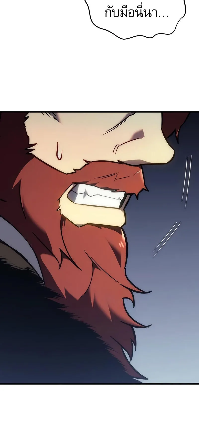 Regressor of the Fallen Family ตอนที่ 13 หน้า 54