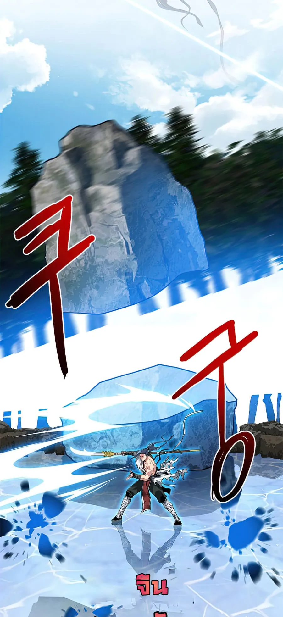 SSS-Class Gacha Hunter ตอนที่ 3 หน้า 40