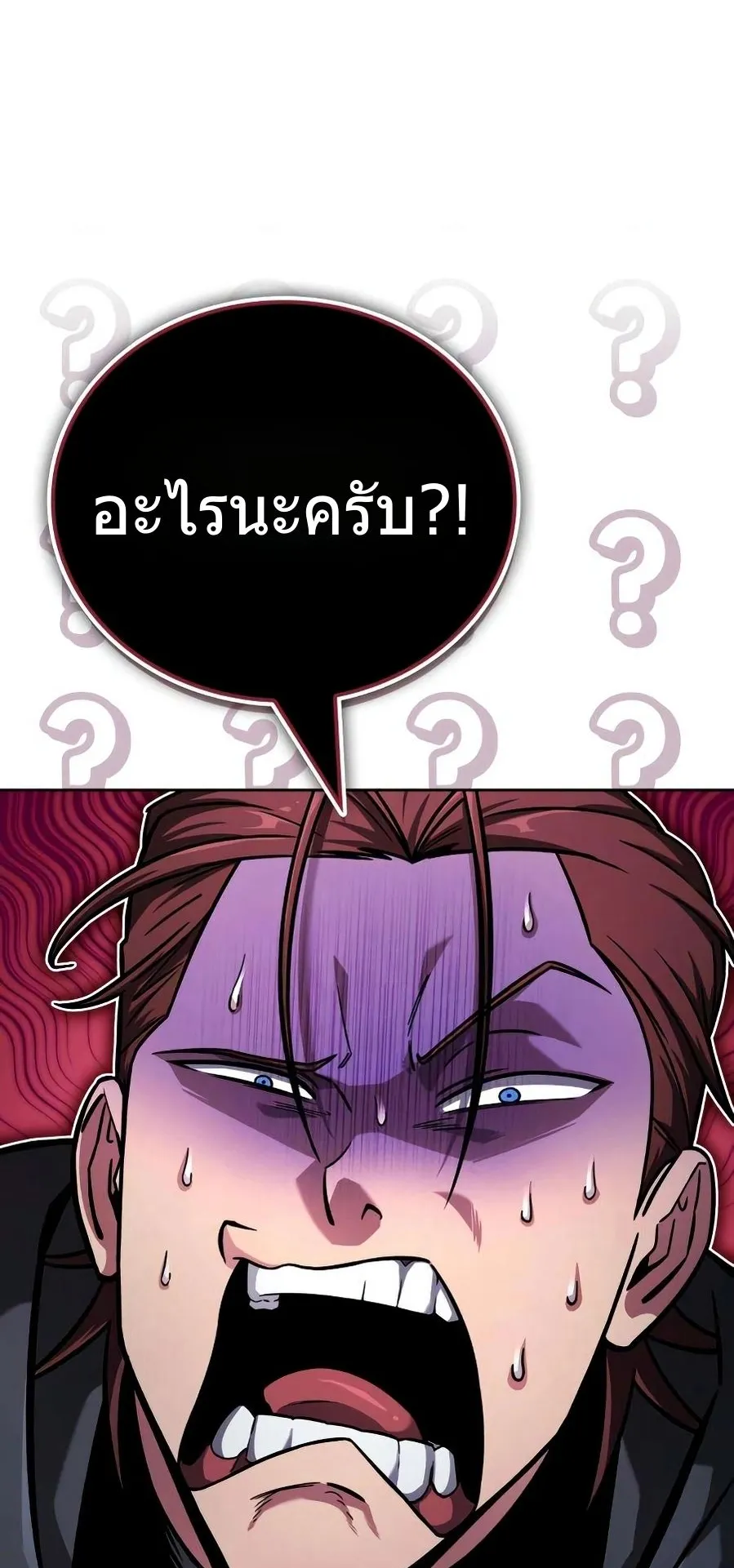 A Wimp’s Strategy Guide to Conquer the Tower ตอนที่ 7 หน้า 29