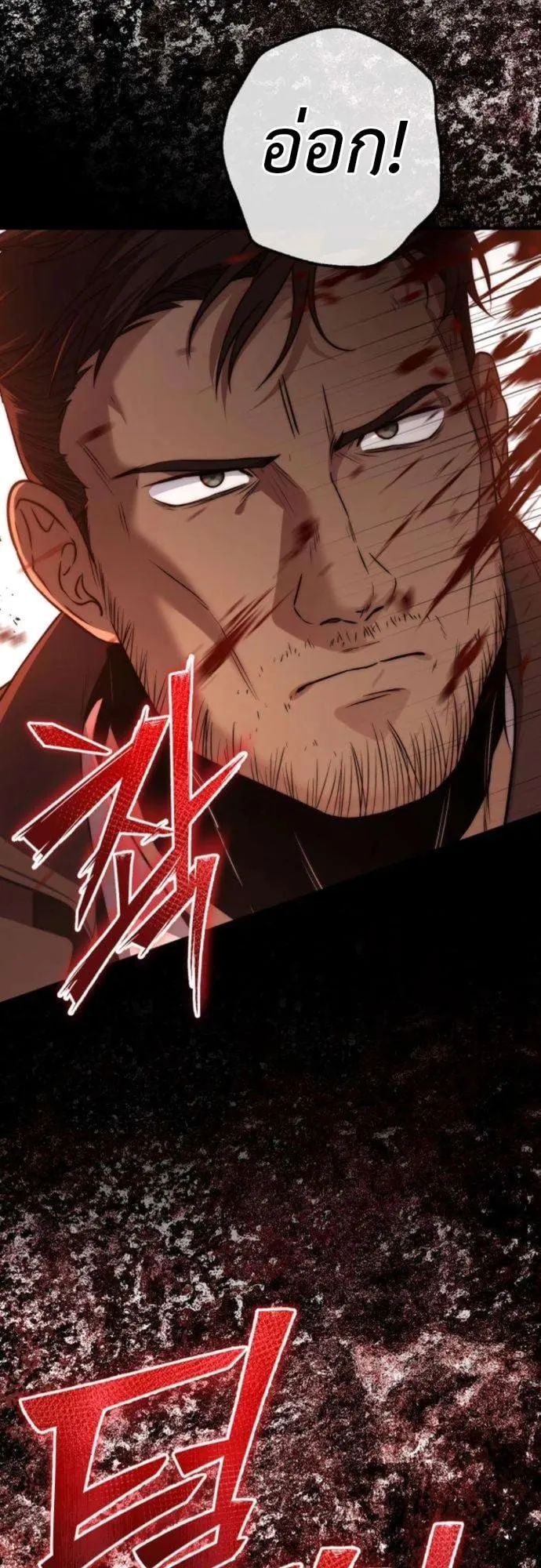 The Frontier Counts 10th-Class Outcast ตอนที่ 7 หน้า 58