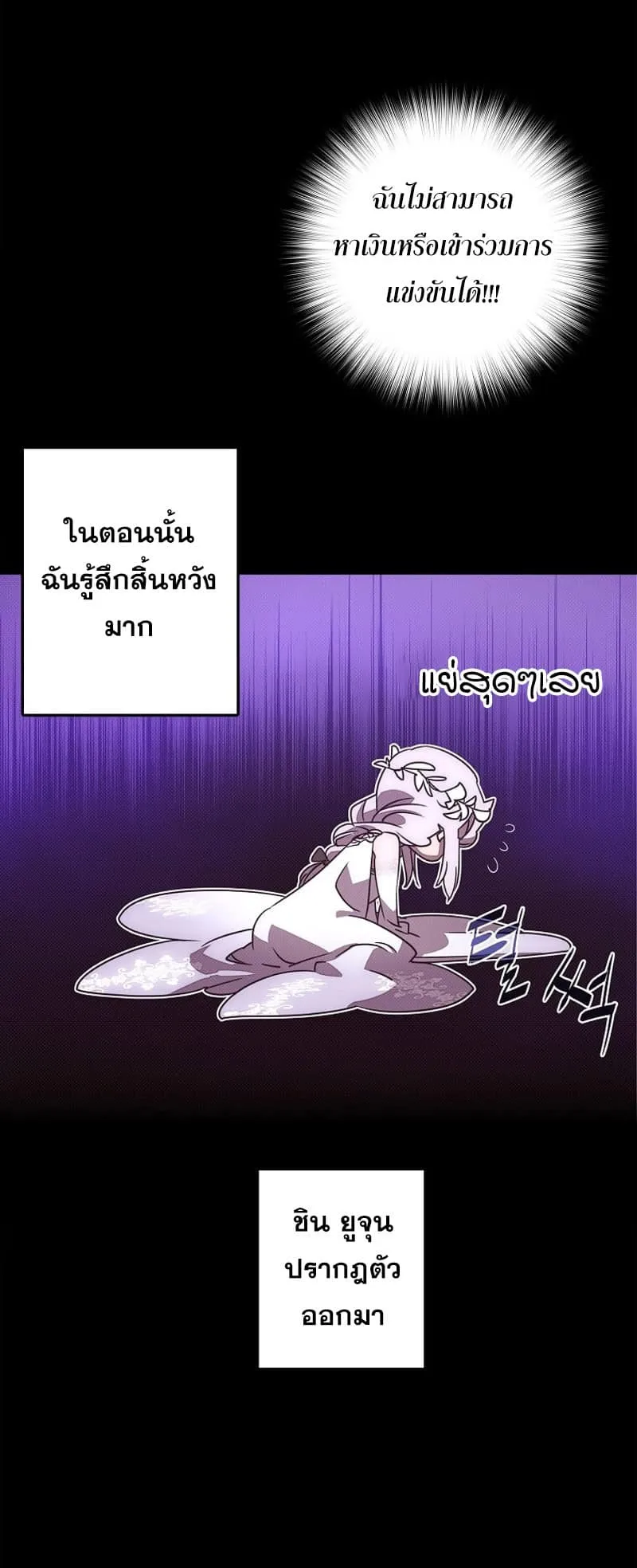 My Inventory Is Abnormal ตอนที่ 2 หน้า 8