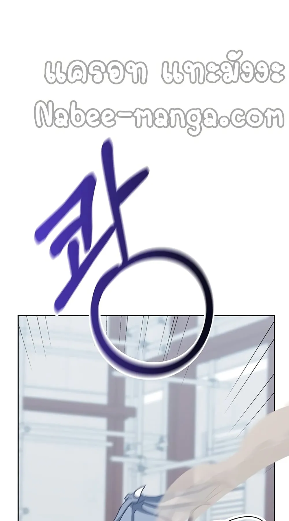 Transcension Academy ตอนที่ 4 หน้า 84