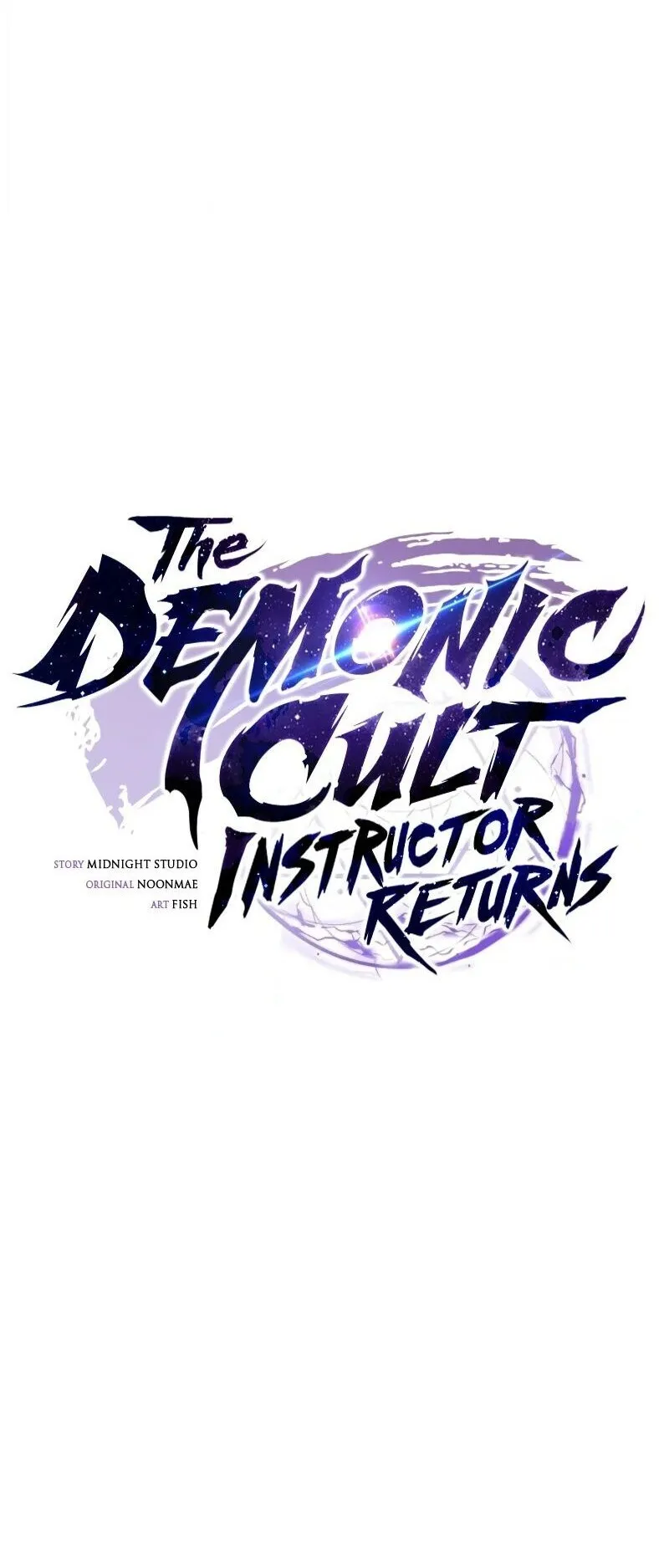 The Demonic Cult Instructor Returns ตอนที่ 46 หน้า 13