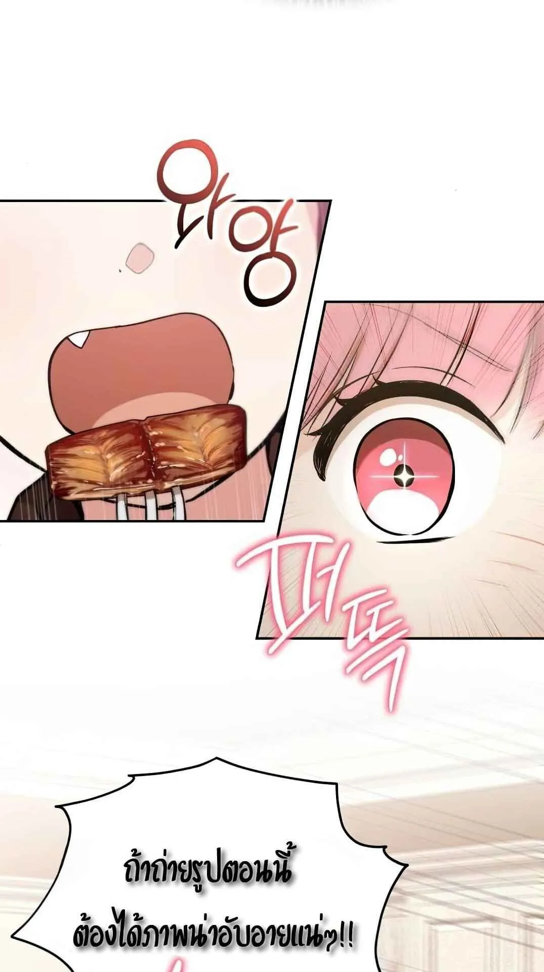 Shinsu Kindergarten ตอนที่ 28 หน้า 81