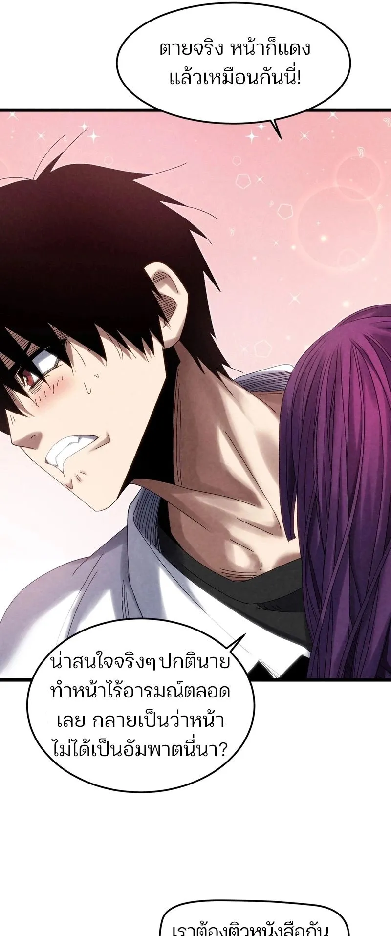 Rebirth of the Campus Special Forces Soldier ตอนที่ 15 หน้า 6