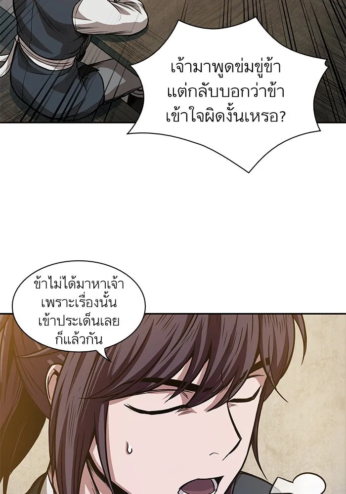 Nano Machine Chapter 40 หน้า 23