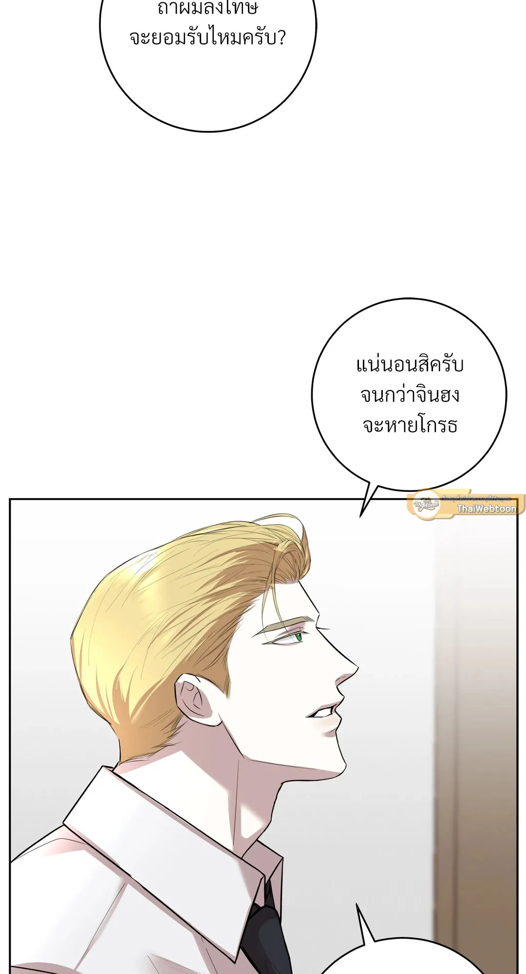 CAMBOY BUNNY (R+) ตอนที่ 21 หน้า 47