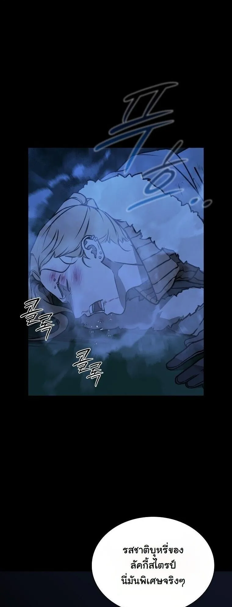 Chronicles of the Moonlit Night ตอนที่ 25 หน้า 18