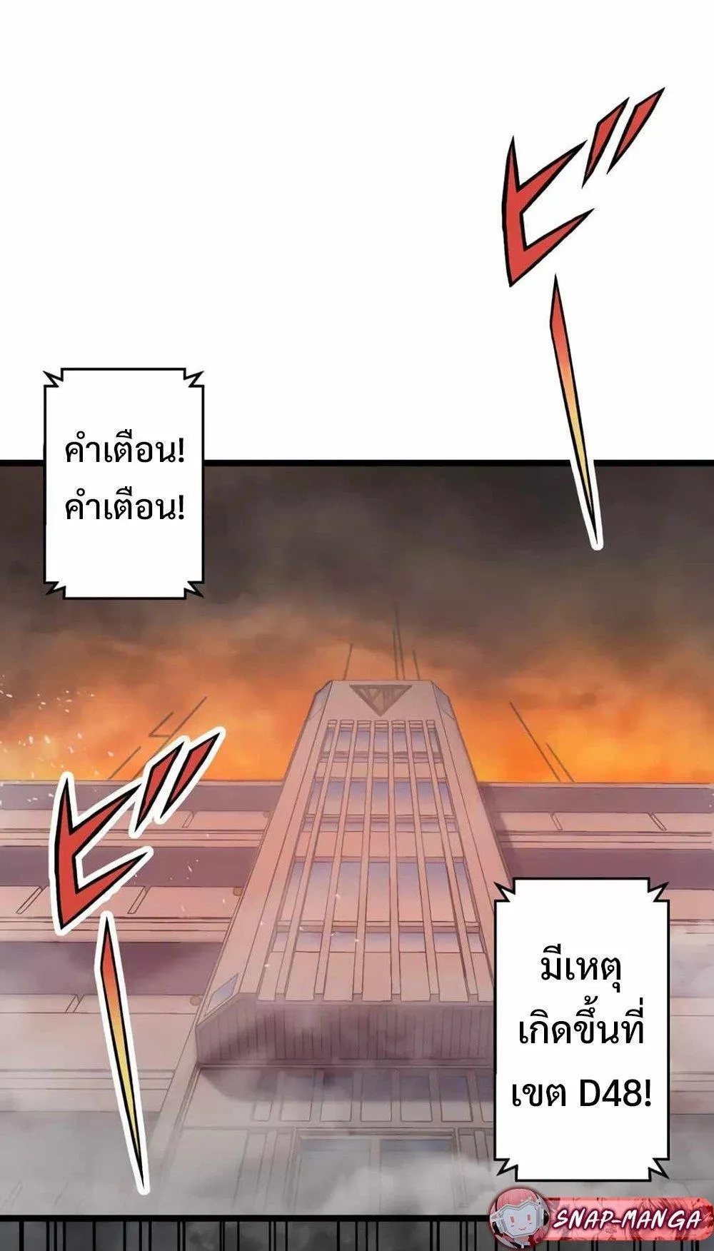 From Earth’s Weakest to the Universe’s Strongest ตอนที่ 1 หน้า 115