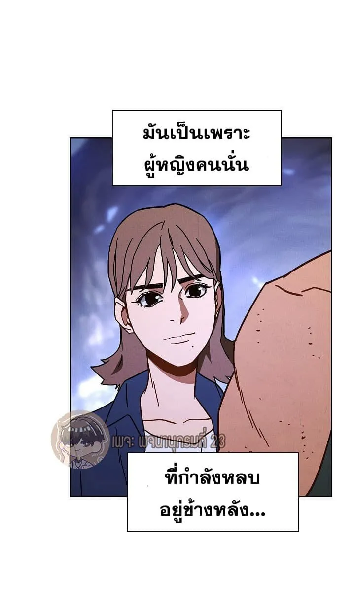 The Live ตอนที่ 5 หน้า 30