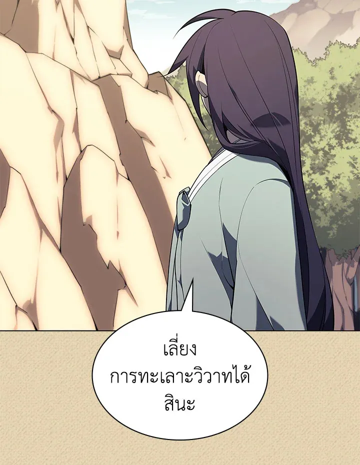 Overgeared ตอนที่ 123 หน้า 13