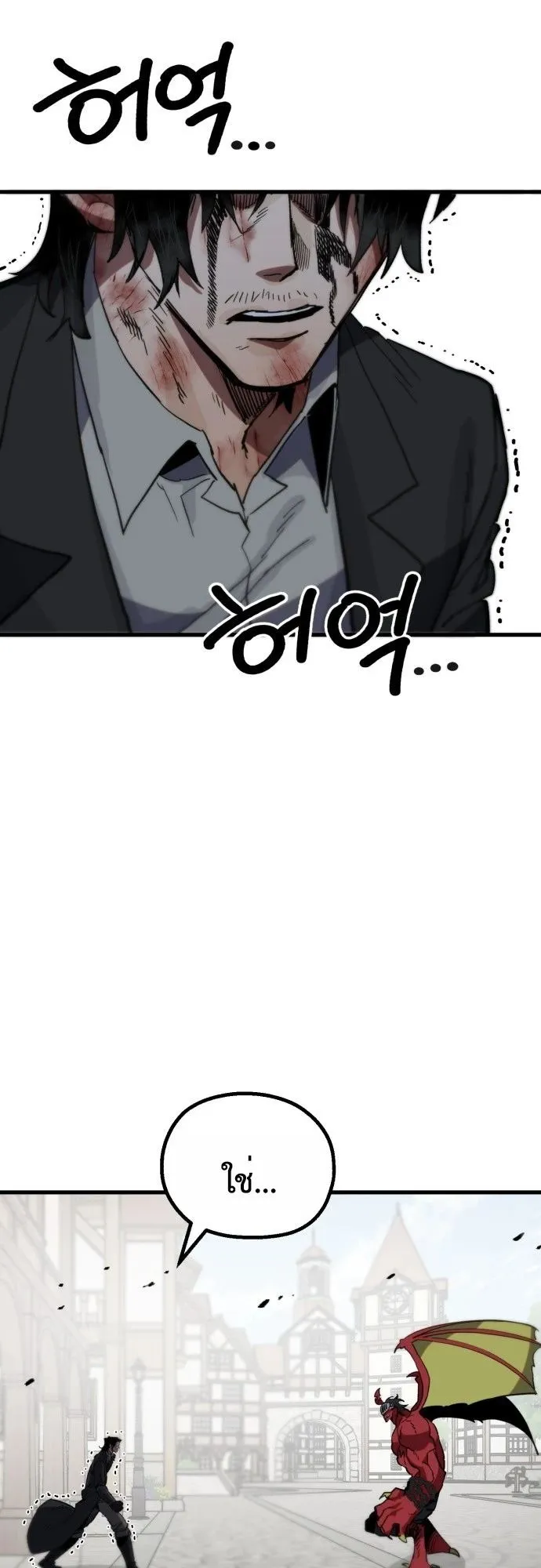 The Hero of the Heart Sword ตอนที่ 13 หน้า 115