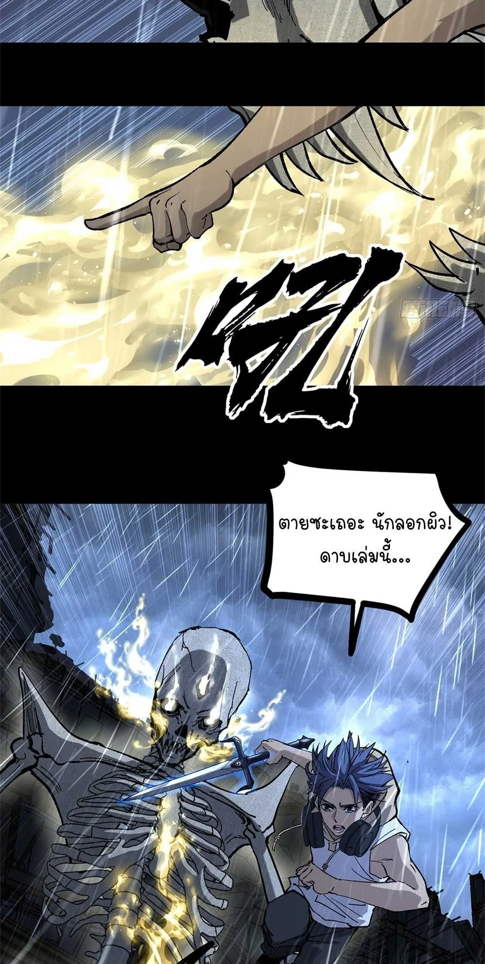 Gatekeeper of the Boundless Worlds ตอนที่ 42 หน้า 36