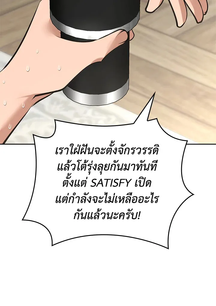 Overgeared ตอนที่ 275 หน้า 47